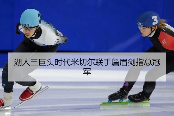 hu-ren-san-ju-tou-shi-dai-mi-qie-er-lian-shou-zhan-mei-jian-zhi-zong-guan-jun-2-311.jpg