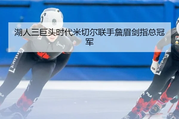 hu-ren-san-ju-tou-shi-dai-mi-qie-er-lian-shou-zhan-mei-jian-zhi-zong-guan-jun-3-867.jpg