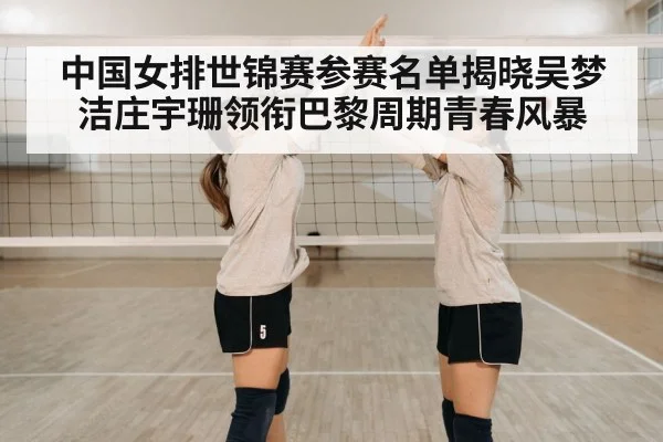young volleyball players