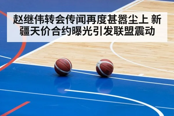 basketball arena
